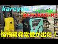 【kareyou】新型リモコン式3800Wの怪物級発電機が凄すぎ!!【KEH3800i RT】