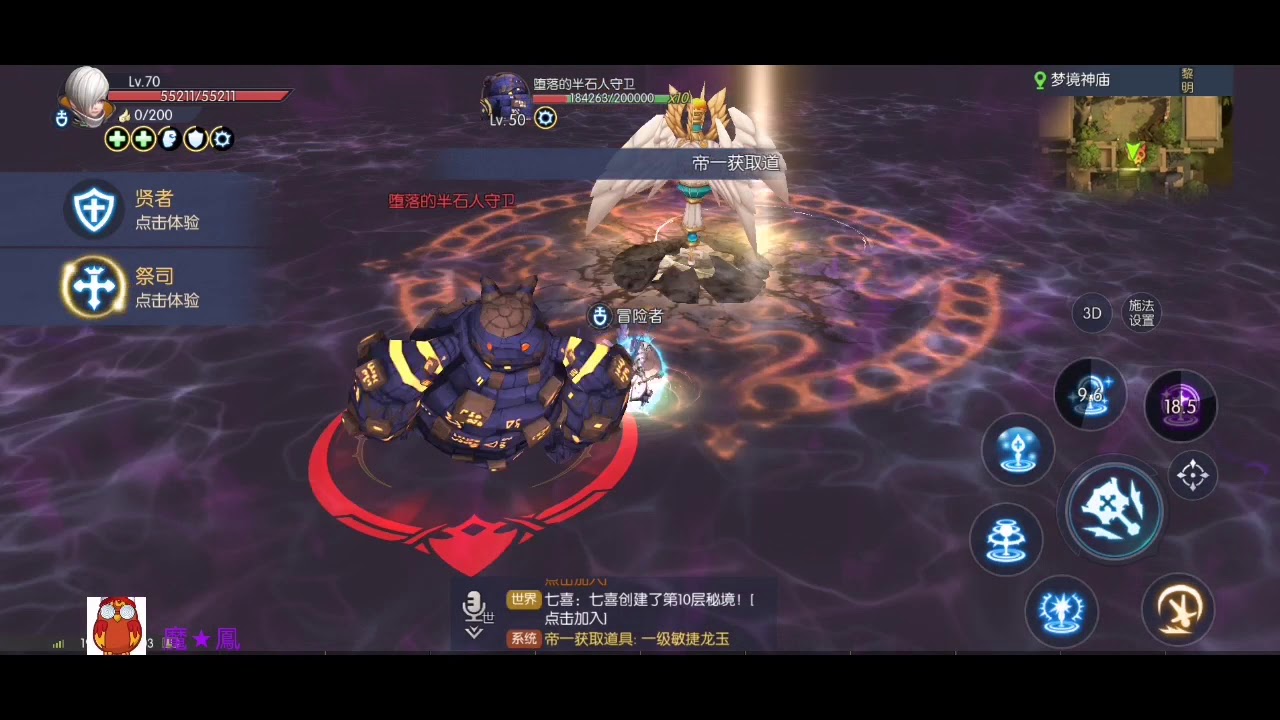 dragon nest 2 priest skill 龙之谷2 牧师技能演示