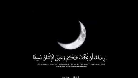 سورة النساء الآية "27:28" 🌱اللهم أجعل القرآن العظيم ربيع قلوبنا و جلاء حزننا 🥺🤍