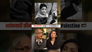 Aatankwad Kahan Se Aata Hai? Israel-Palestine Conflict Story Of Leila Khaled & Munich Olympics