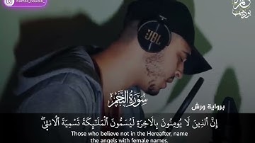 تلاوات ستجعلك تنعزل عن العالم من أجمل ما ستسمع للقارئ حمزة بوديب