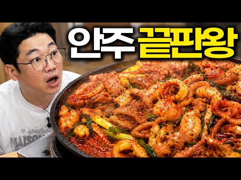 압도적 1등 ㄷㄷ 안주끝판왕입니다.
