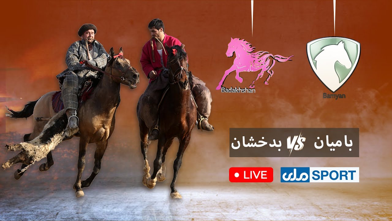 اکسبول - تورنمنت بزکشی مزارشریف ۱۴۰۱ | بامیان در مقابل بدخشان