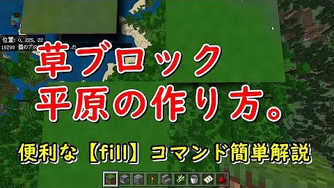 マイクラ コマンドブロック 便利 Mp3