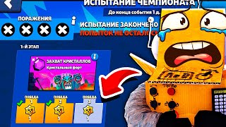 Я ХОЧУ РАЗБИТЬ ТЕЛЕФОН... КАК ТАКОЕ ВОЗМОЖНО? BRAWL STARS