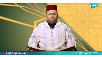 القارئ ياسين إعمران - ما تيسر من سورة الكهف.
