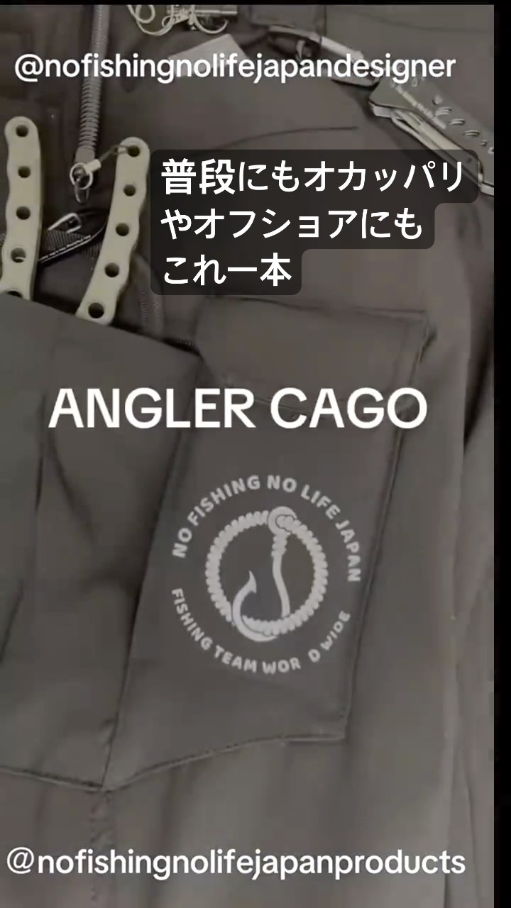 ANGLER CAGO 5カラーで展開 @nofishingnolifejapan #fishing #釣り