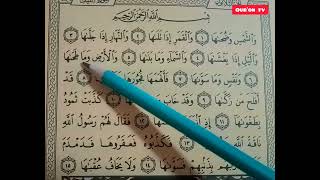 26-Dars Qur'on saboqlari (Shams surasi) QUR'ON OQİSHNİ ORGANAMİZ.