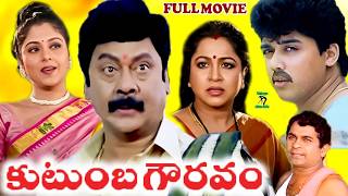 KUTUMBA GOWRAVAM | EXCLUSIVE TELUGU FULL MOVIE | KRISHNAMRAJU |JAYASUDHA |RADHIKA | TELUGU CINE CAFE