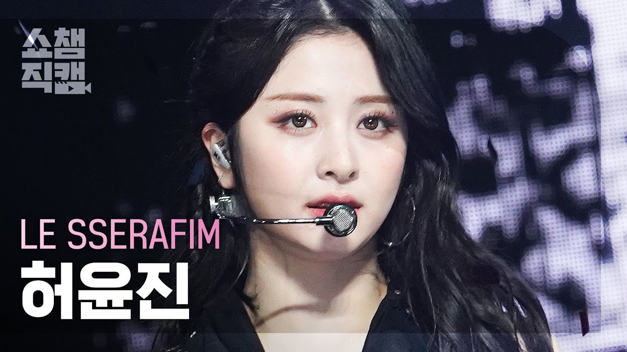 [쇼챔직캠 4K] LE SSERAFIM HUH YUNJIN (르세라핌 허윤진) - UNFORGIVEN (feat. Nile Rodgers) |Show Champion|EP.475のサムネイル