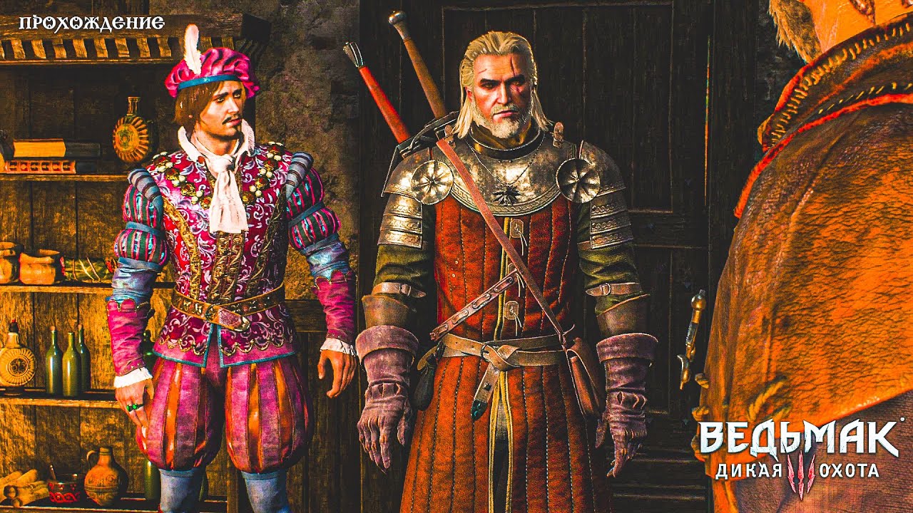 ПОМОЩЬ ЛЮТИКУ! (Ведьмак 3: Дикая Охота №39). Тихое прохождение.