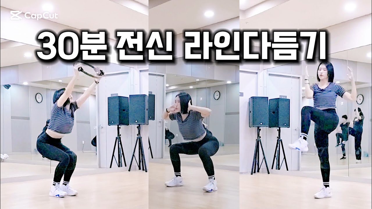 전신운동 홈트 따라하기 #힙운동 #코어 복근운동