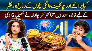 Parathas and chocolate really good for children's brain and eyesight? | Dr. Sahar Chawla confirms