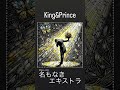 【🌏】King &amp; Prince "名もなきエキストラ"