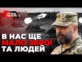 Генерал КРИВОНОС про кількісну перевагу російської армії