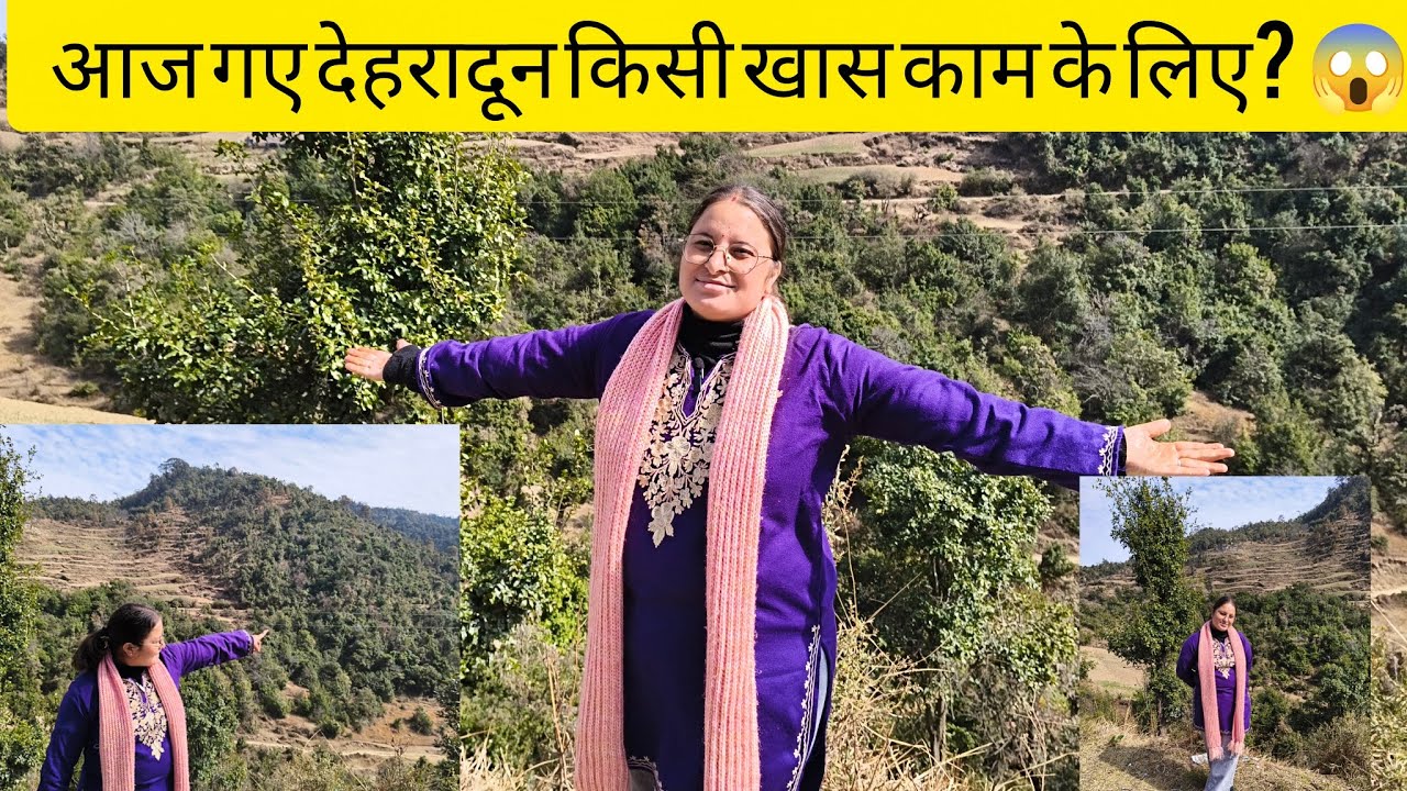 आज गए देहरादून किसी खास काम के लिए? 😱देहरादून आते ही हमारे साथ ये क्या हो गया था 🥺 बाल बाल बचे आज तो