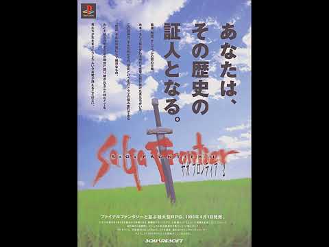 【ゲームBGM】Vorspiel ：サガフロンティア2