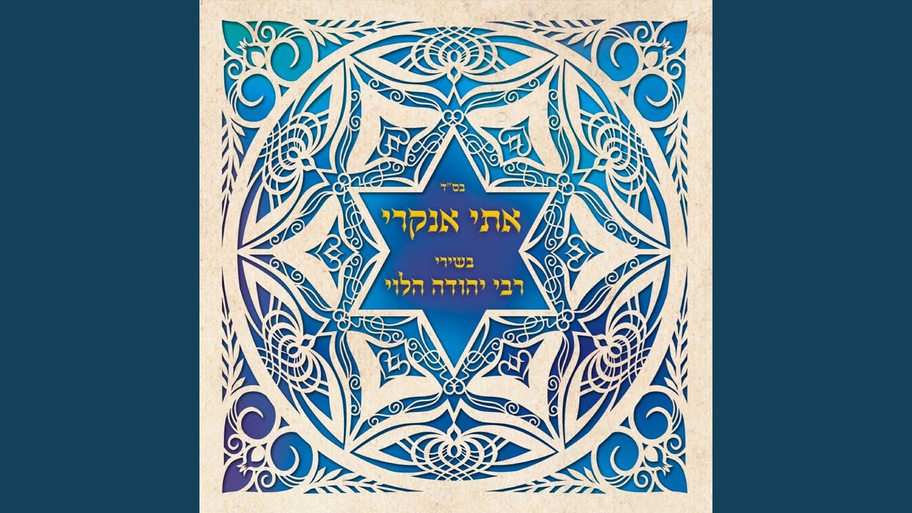 מי יתנני