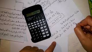رياضيات الأولى متوسط(هام جدا)_حل وضعية ادماجية تتضمن سطح مستو_