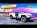 Я МЕЧТАЛ О ТЕБЕ БОЛЬШЕ ГОДА И НАКОНЕЦ КУПИЛ! TESLA CYBERTRACK МОЙ! GTA 5 RP BURTON!