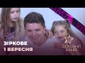 Як знаменитості своїх нащадків до школи збирали | Зірковий шлях