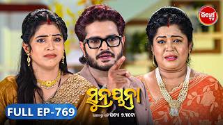 Sunayana | ସୁନୟନା | Odia Mega Serial Ep 769 | 31 July 2026 | Sidharth TV @7:30PM