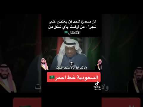 مــدام الـــســـعـــوديـــة فــوق الـــســـحــاب ما يـــهـــزهـــا نــبــح الـــكـــلاب