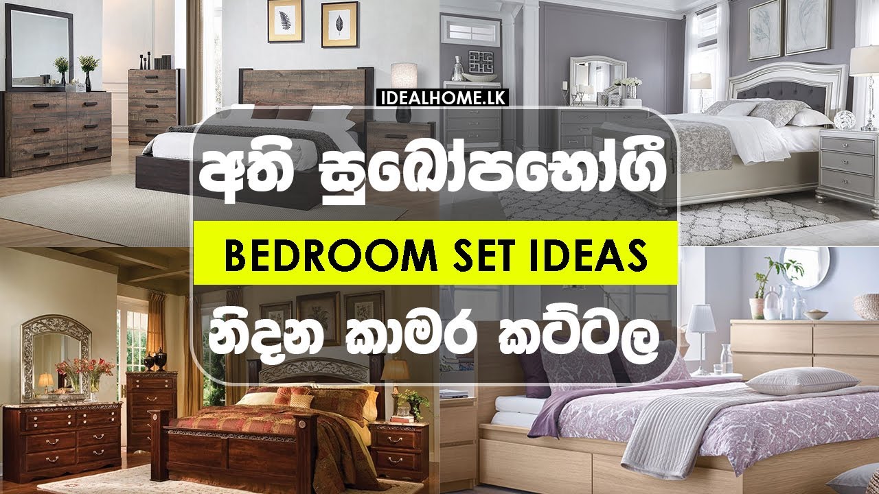 Bedroom Ideas Bedroom Design Bedroom Set Design ??????????????????????????? ???????????? ????????????