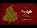 New punjabi song 2024  punjab vs delhi visualizer  jagjeet singh gill  latest punjabi songs