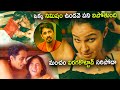 Andrea Jeremiah And Siddharth Best Love Scene | Siddharth | Tollywood Movie Express