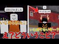 【いじめ…？】「あの人にいじめられてつらいので抜けます；；」いじめをした人に話しかけてみたら衝撃の展開が…【ROBLOX】【物や人を飛ばす】