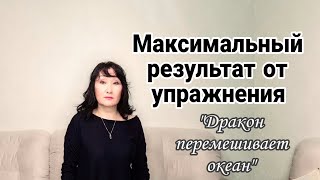 Мощная исцеляющая практика, а не обычная физкультура.