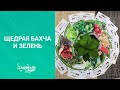 Хрустящие зеленцы и щедрая бахча. Выбираем семена самых вкусных огурчиков и кабачков для грядок 2021