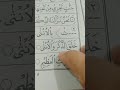 UTI ikut ngaji baca Alqur'an