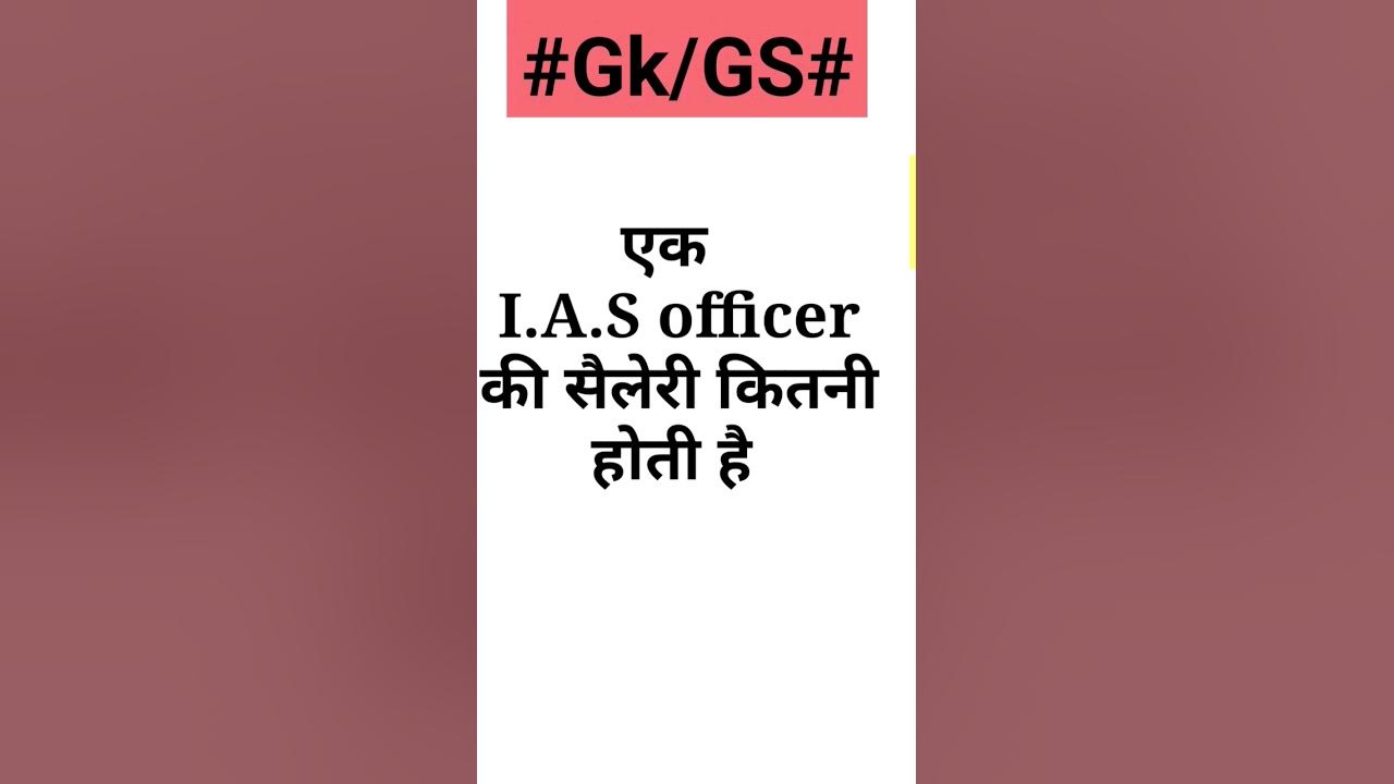 I.A.S officer ki salary kitni hoti hai gk in hindi upscgkfacts