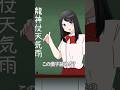 正解率0.1％の難読漢字クイズ #獅子原くん #shorts