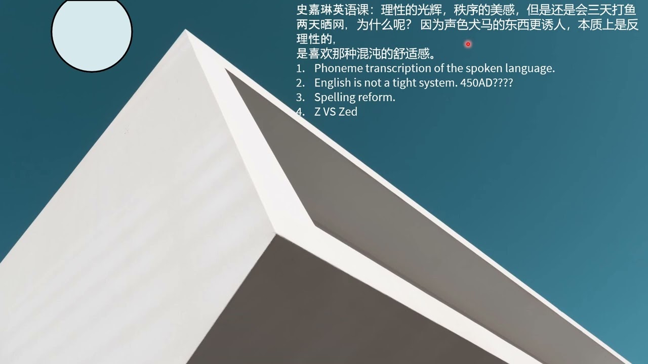 史嘉琳英语第十三课笔记 理性的光辉 秩序的美感 但敌不过声色犬马 Spelling Reform And Phoneme Transcription Of The Spoken Language Youtube