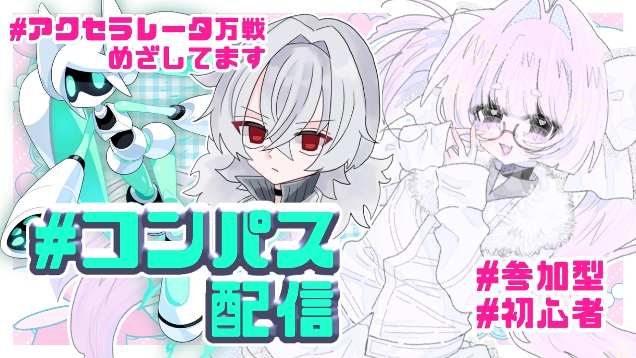 【#コンパス 】マルコスシーズンぜったい銅アイコン🌟【萌幽 秘乃】