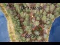 Велопоход по Карельскому перешейку - Веломай 2018