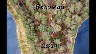 Велопоход по Карельскому перешейку - Веломай 2018