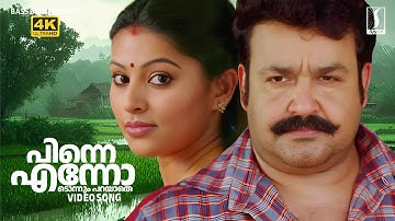 Pinne Ennodonnum Parayathe Video Song | Shikkar | Mohanlal | KJ Yesudas | M Jayachandran