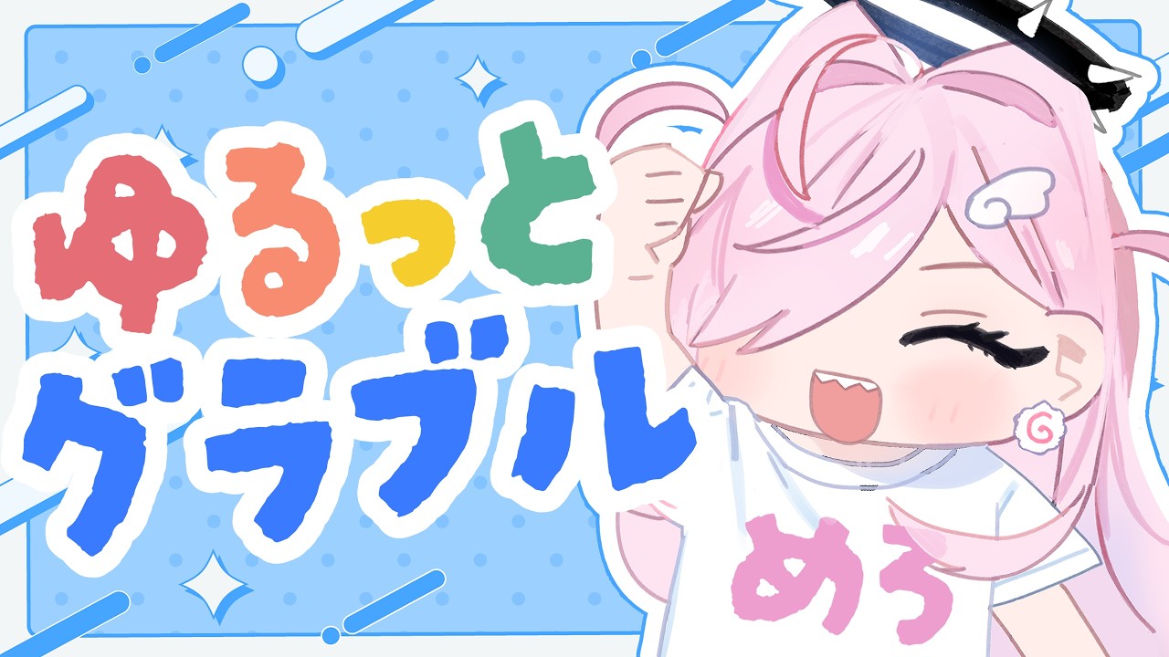【グラブル】ソロモナスやりゅ（闇）【新人Vtuber】