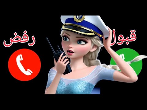 إتصال شرطة السا للبنات يلي ماتسمع الكلام وتعيط 84