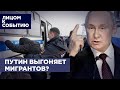 Почему в Россию не пускают граждан 