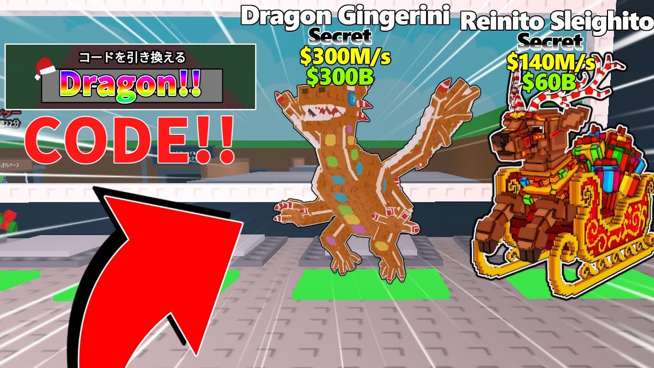 ロブロックスSTEAL A BRAINROT ドラゴン　バレリーナ i finally got the DRAGON Secret! (Steal a Brainrot) - YouTube