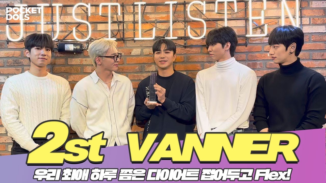 2022년 포켓돌스 어워드 2위 VANNER 입니다! 😍