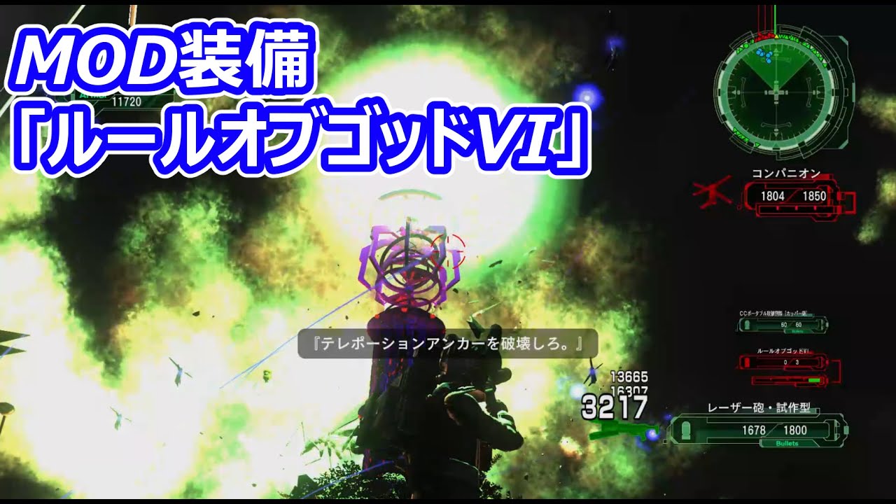 【地球防衛軍6MOD】MOD装備「ルールオブゴッドVI」 EDF6 Steam版 - YouTube