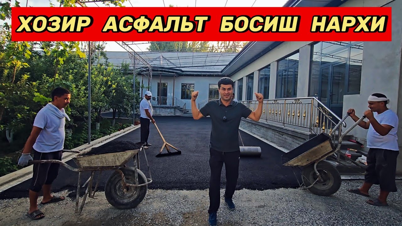 Уйга 6,5 см қалинликда асфальт босиш нечи пул. Куринг