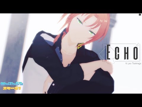 【 MMDあんスタ 】 Echo 【 月永レオ 】