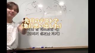 【Trainee a】JJ先生の日本語教室